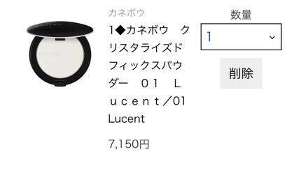 カネボウ オン スキン エッセンス V/KANEBO/化粧水を使ったクチコミ(1枚目)