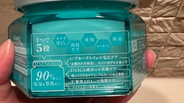 アンドハニー サボン クレンジングバーム ブルークレイ/&honey/クレンジングバームを使ったクチコミ（3枚目）