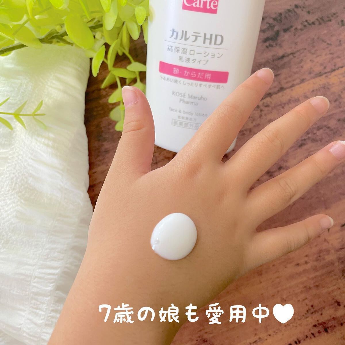 モイスチュア フェイス&ボディローション/カルテHD/ボディローションを使ったクチコミ(3枚目)