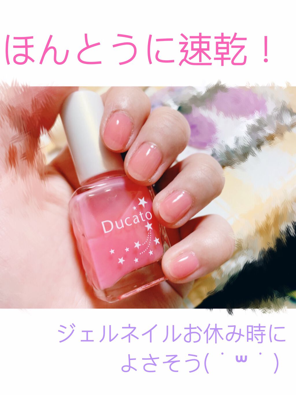 グロッシーネイルカラー A/デュカート/マニキュアを使ったクチコミ(1枚目)