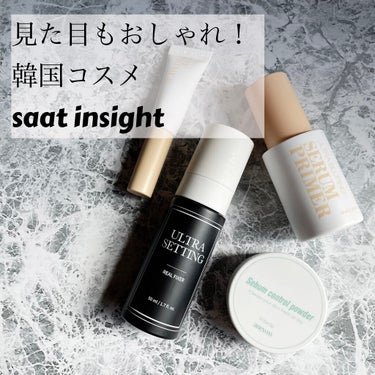 ウルトラ ブラーリング セラム プライマー/saat insight/化粧下地を使ったクチコミ（1枚目）