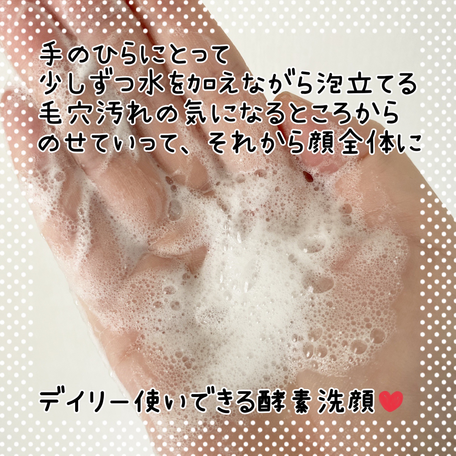 ハップアール パウダーウォッシュ/HAP＋R/洗顔パウダーを使ったクチコミ（3枚目）