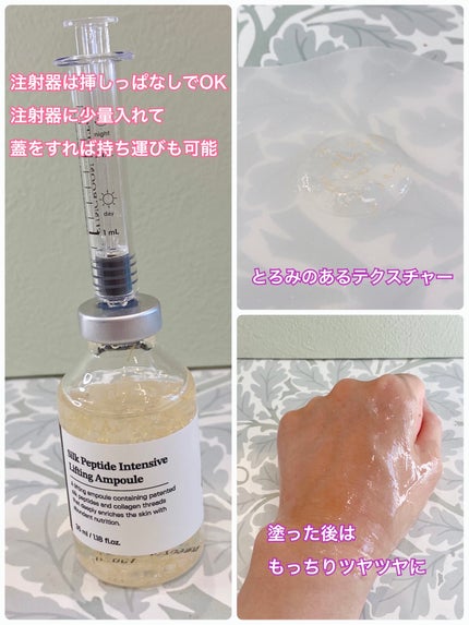 シルクペプチドインテンシブリフティングアンプル/SUNGBOON EDITOR(成分エディター)/美容液を使ったクチコミ(2枚目)