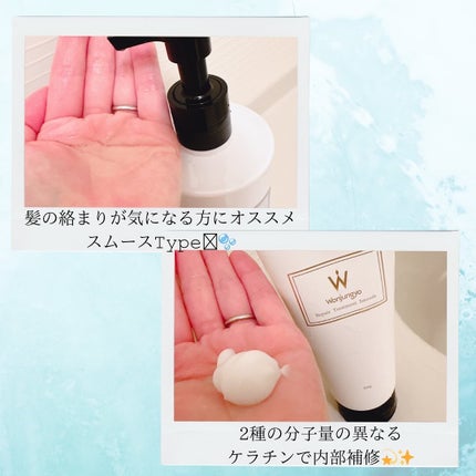 ウォンジョンヨ リペアシャンプー スムース/リペアトリートメント スムース/Wonjungyo/市販シャンプーを使ったクチコミ(2枚目)