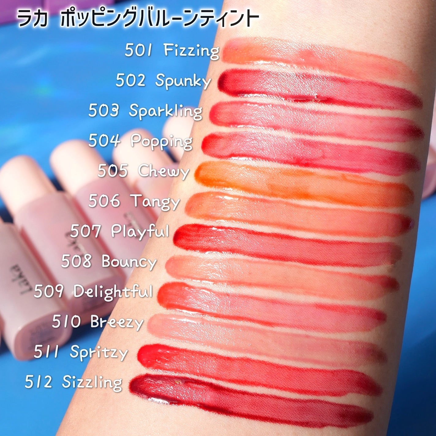 ポッピングバルーンティント/Laka/リップティントを使ったクチコミ(3枚目)