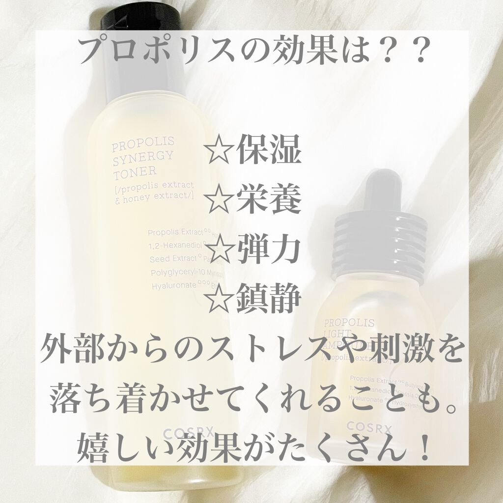 フルフィットプロポリスシナジートナー/COSRX/化粧水を使ったクチコミ（2枚目）