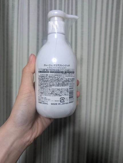 クレージュ クリアクレンジング/CLAYGE/クレンジングジェルを使ったクチコミ(2枚目)