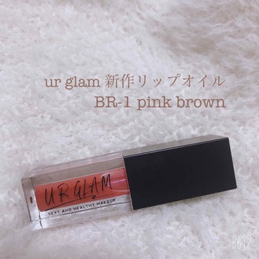 UR GLAM　LIP OIL/U R GLAM/リップグロスを使ったクチコミ（1枚目）