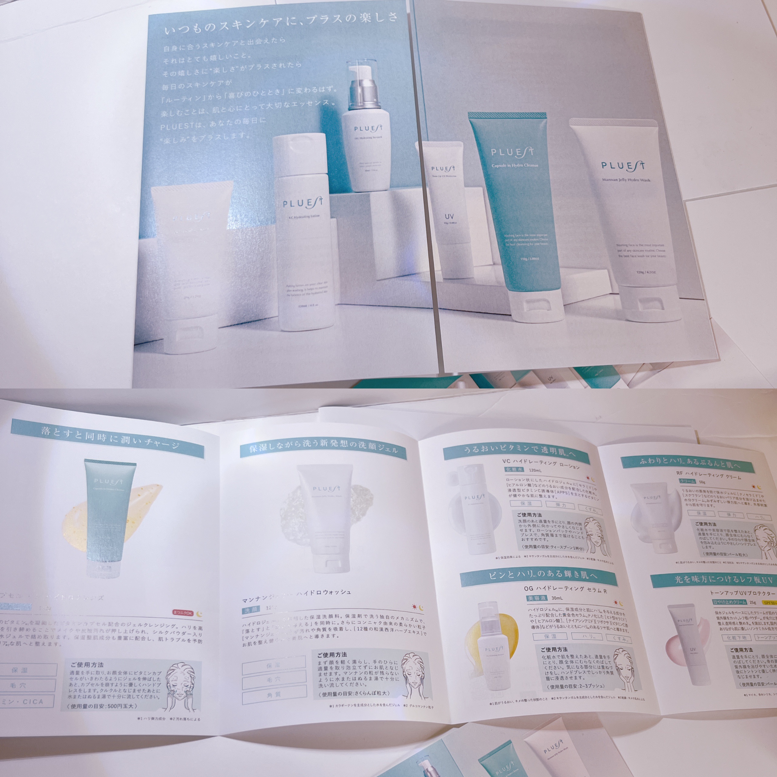 集中トライアル 5点セット/PLUEST/スキンケアキットを使ったクチコミ（2枚目）