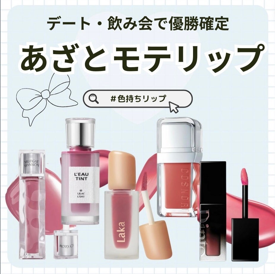 フルーティーグラムティント/Laka/リップティントを使ったクチコミ(1枚目)