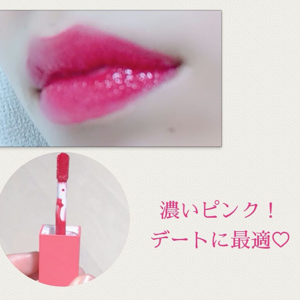 ジューシーリブティント/RICAFROSH/リップティントを使ったクチコミ（2枚目）