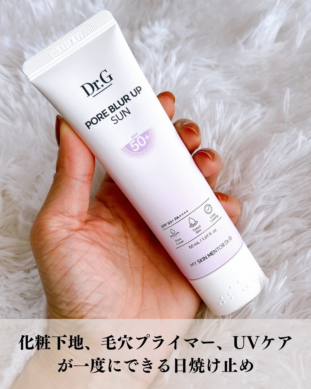 ポアブラーアップサン/Dr.G/日焼け止めクリームを使ったクチコミ(2枚目)