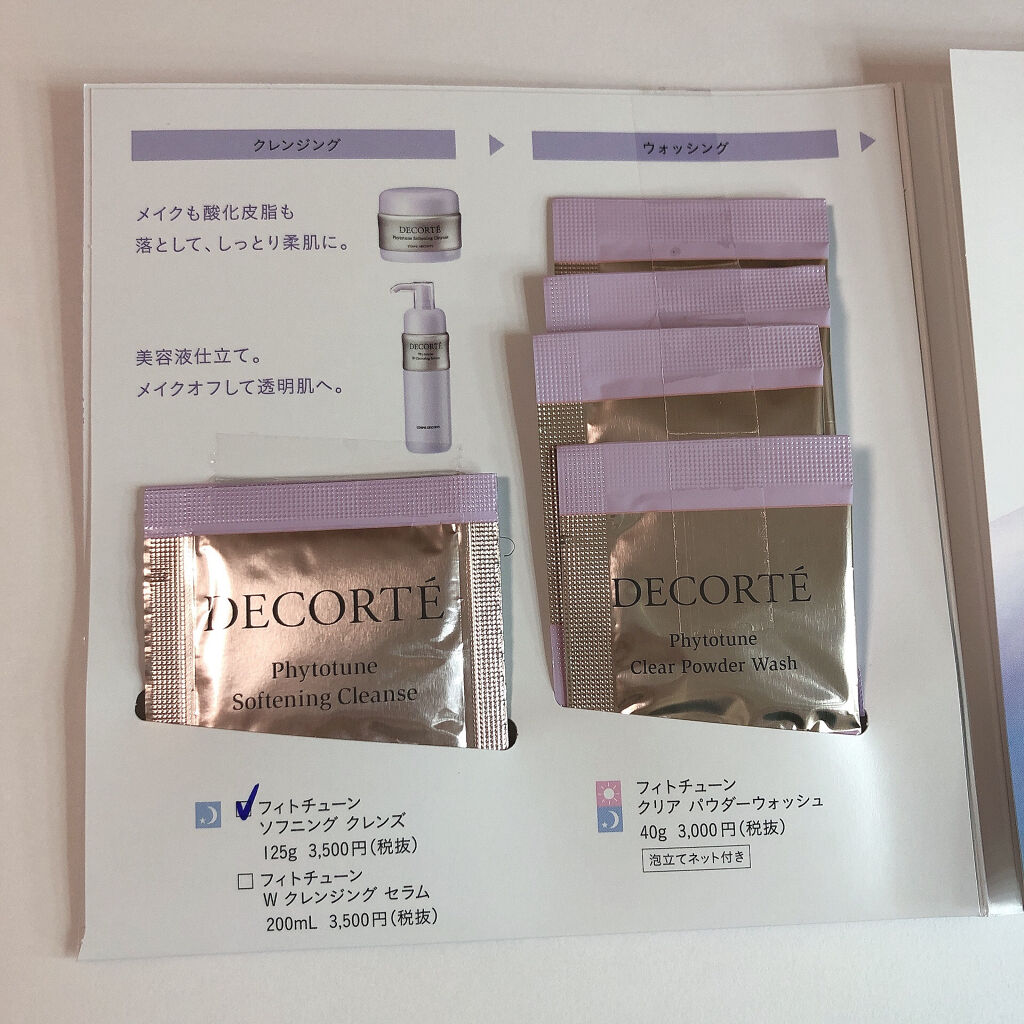 フィトチューン ソフニング クレンズ/DECORTÉ/クレンジングクリームを使ったクチコミ（2枚目）