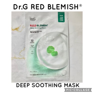 レッドＢ・Ｃクールスージングマスク 1枚/Dr.G/シートマスク・パックを使ったクチコミ（1枚目）