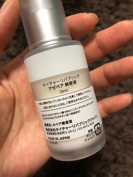 アゼペア 美容液/ネイチャーリパブリック/美容液を使ったクチコミ(2枚目)