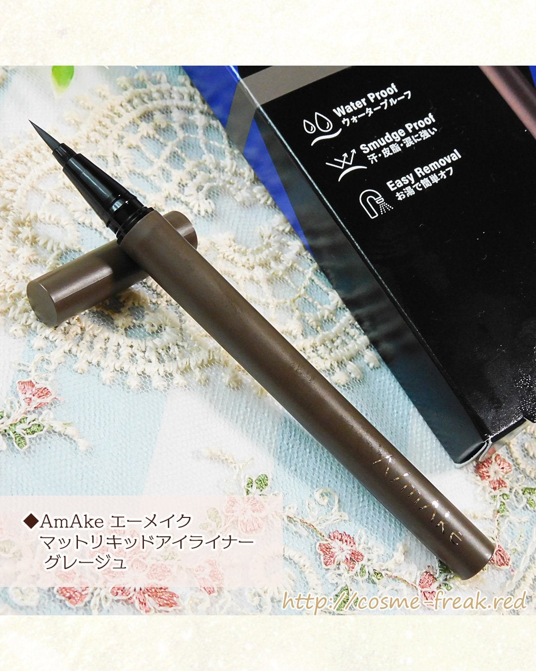 エーメイク マットリキッドアイライナー /A/mAke/リキッドアイライナーを使ったクチコミ(2枚目)