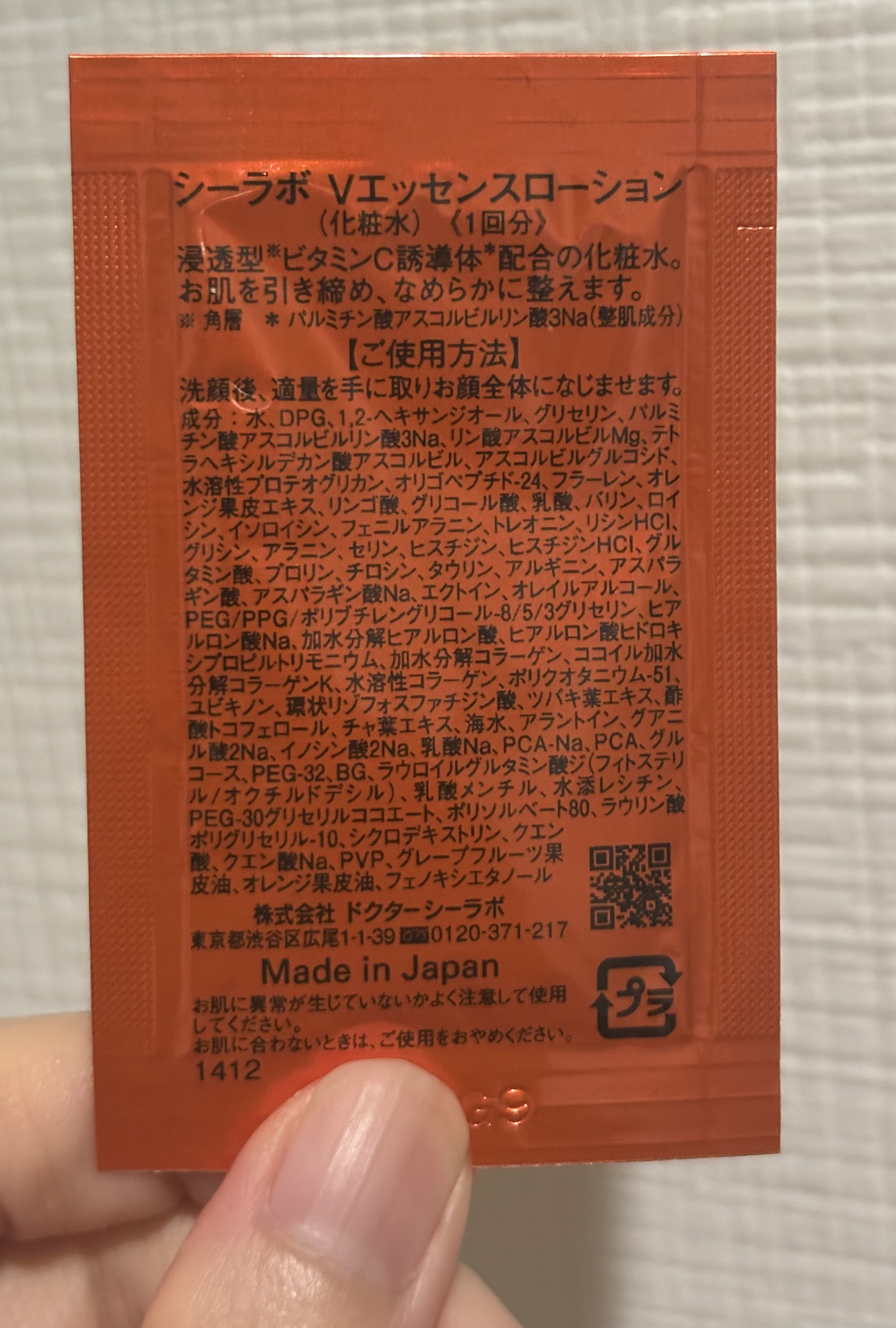 VC100エッセンスローション EX/ドクターシーラボⓇ/化粧水を使ったクチコミ（2枚目）