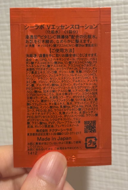 VC100エッセンスローション EX/ドクターシーラボⓇ/化粧水を使ったクチコミ(2枚目)