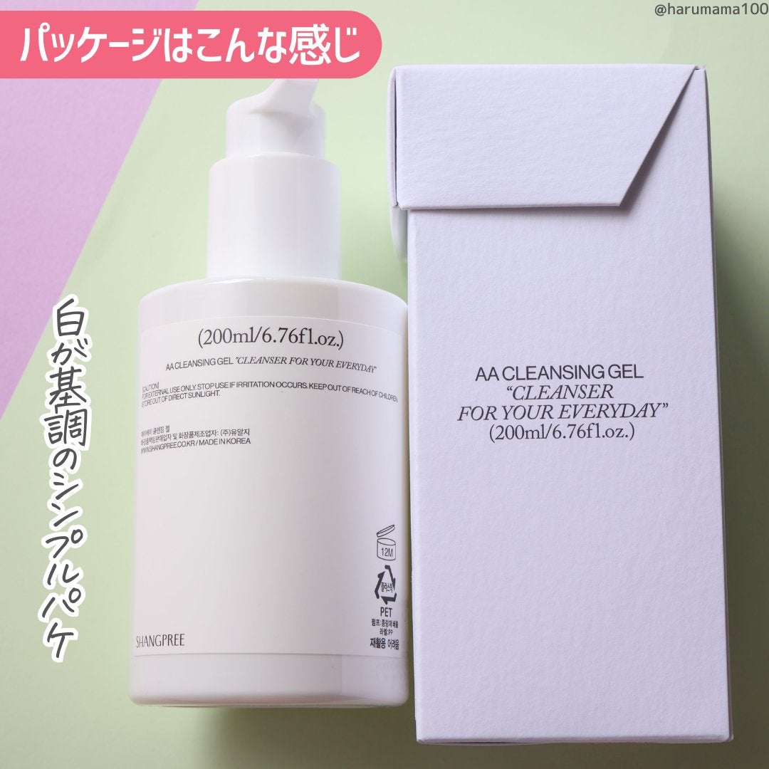 AAクレンジングジェル /Shangpree/クレンジングジェルを使ったクチコミ(5枚目)