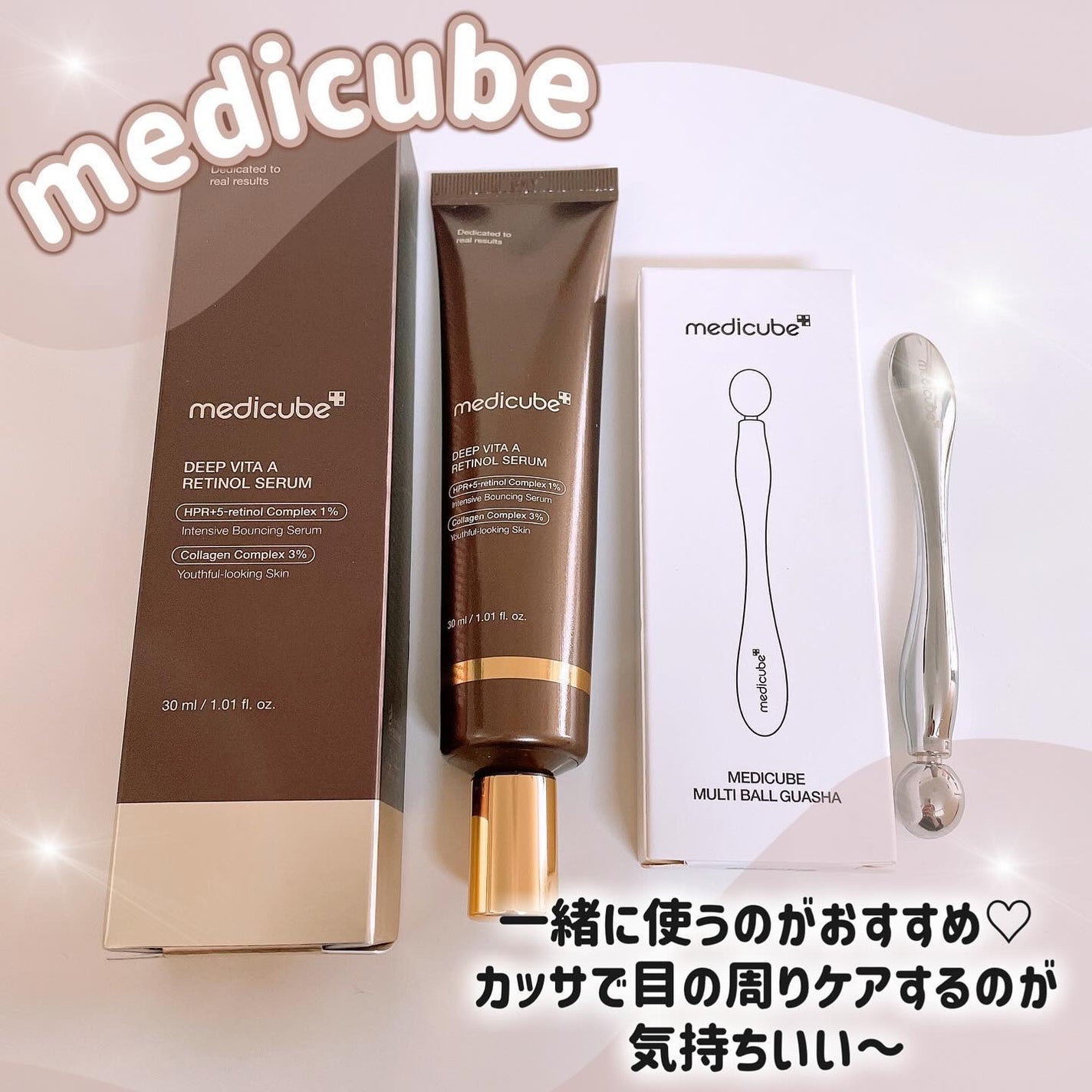 ディープビタAレチノールセラム/MEDICUBE/美容液を使ったクチコミ(6枚目)