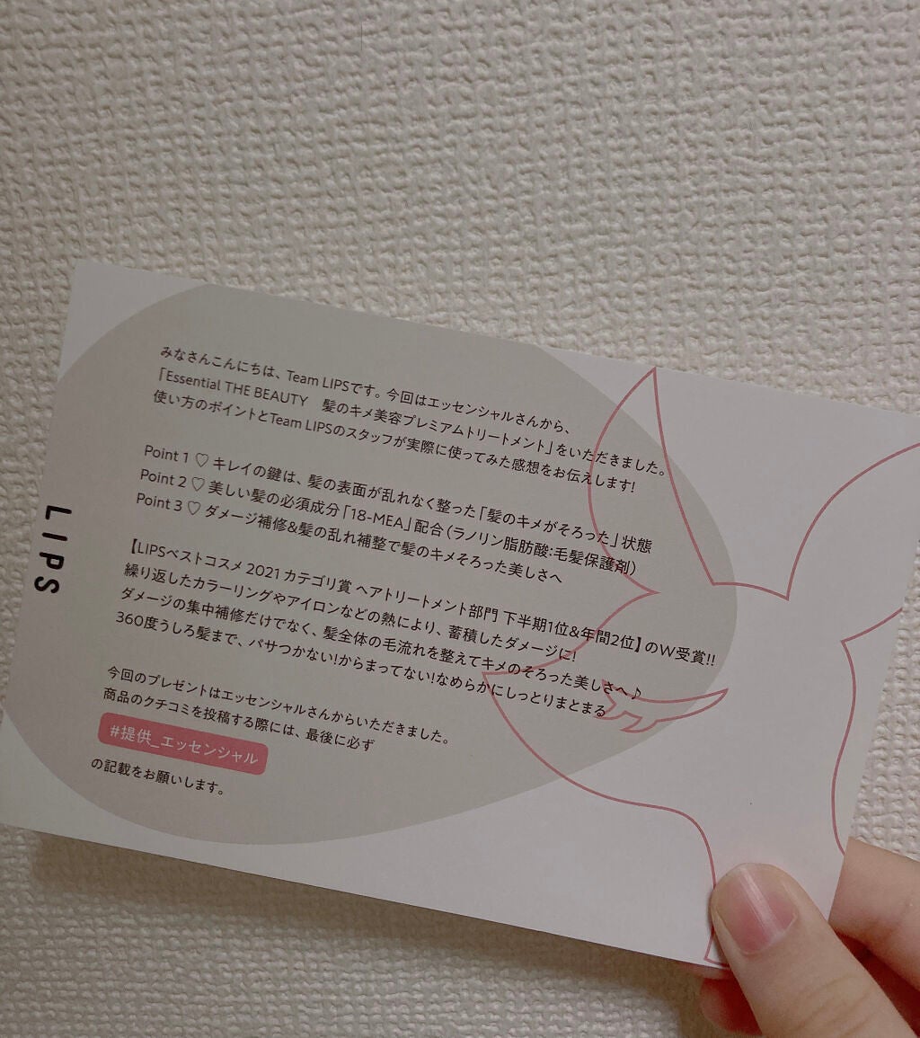 THE BEAUTY 髪のキメ美容プレミアムトリートメント<モイストリペアプレミアム>/エッセンシャル/洗い流すヘアトリートメントを使ったクチコミ(4枚目)