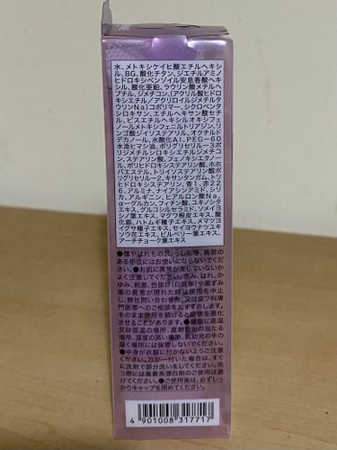 マーメイドスキンジェルUV C03 ピュアパープル/キャンメイク/日焼け止め・UVケアを使ったクチコミ（3枚目）
