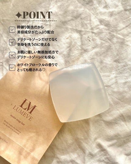 LUMEVEホワイトニングゲルクリーム/LUMEVE/デリケートゾーンケアを使ったクチコミ(3枚目)