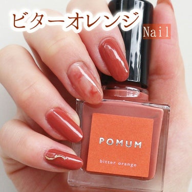 ネイルポリッシュ/POMUM NAIL/マニキュアを使ったクチコミ（1枚目）