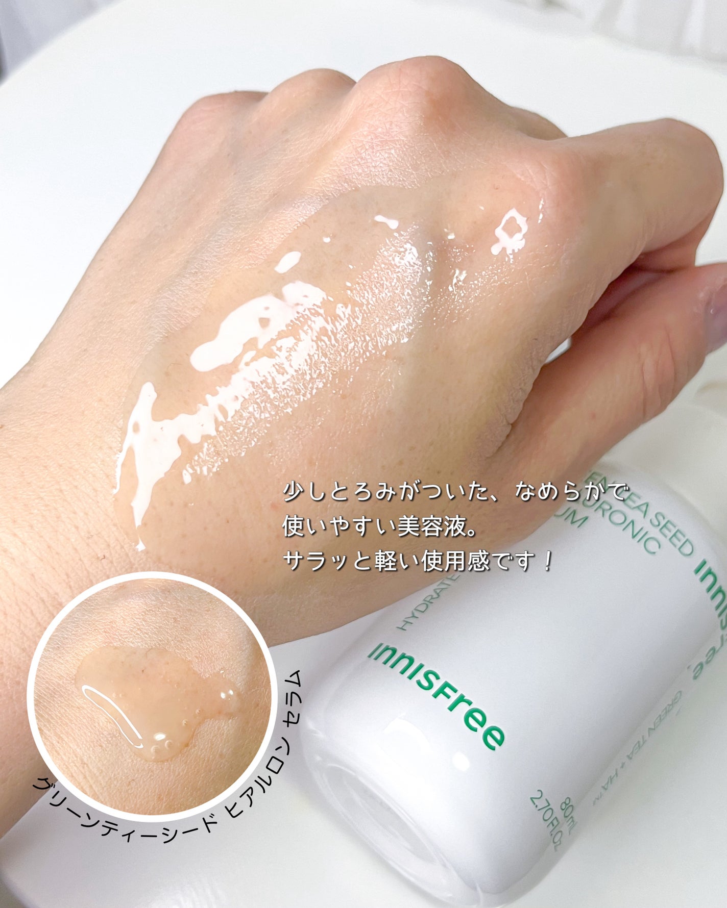 グリーンティー ヒアルロン スキン/innisfree/化粧水を使ったクチコミ(6枚目)