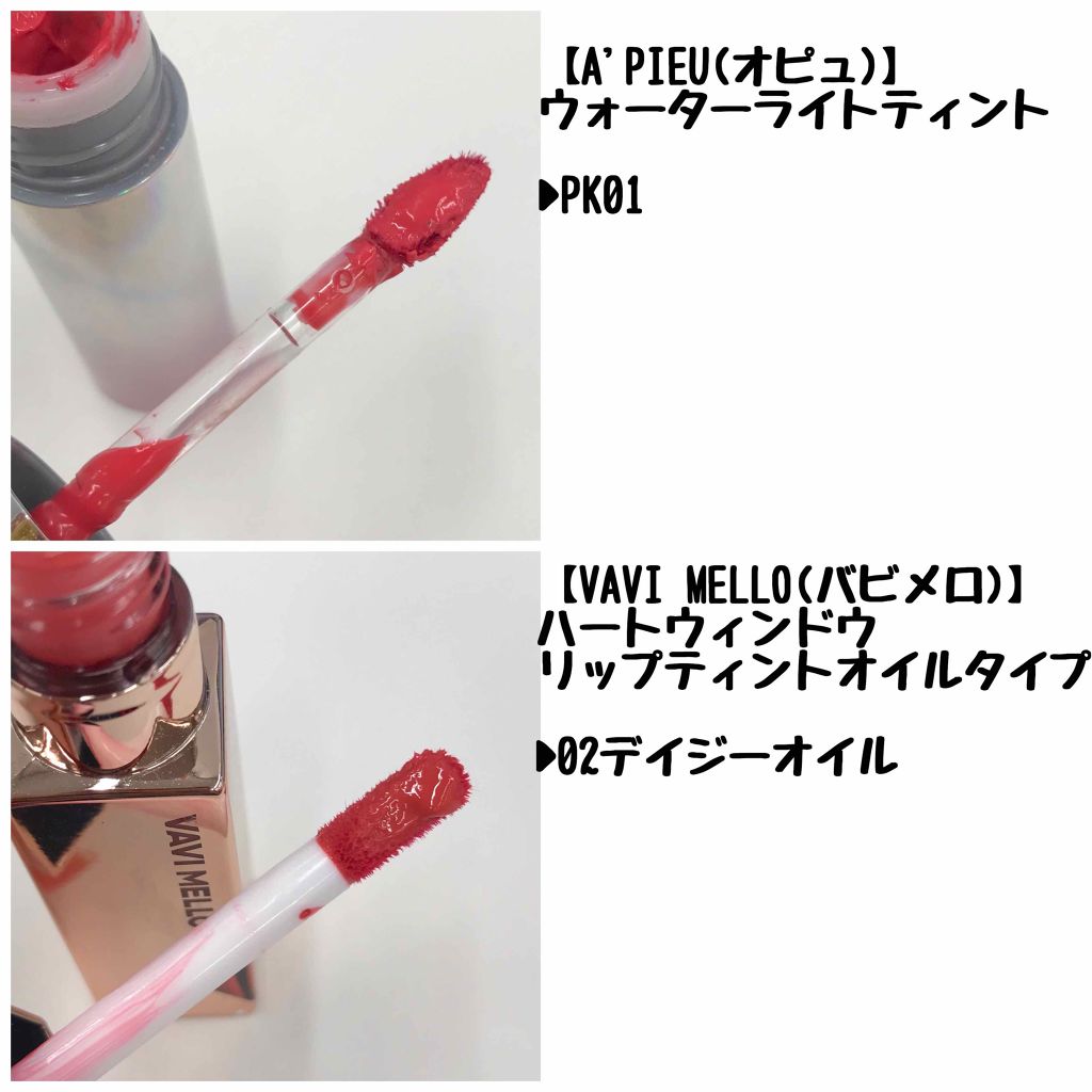 アピュー ウォーターライト ティント/A’pieu/リップティントを使ったクチコミ(2枚目)