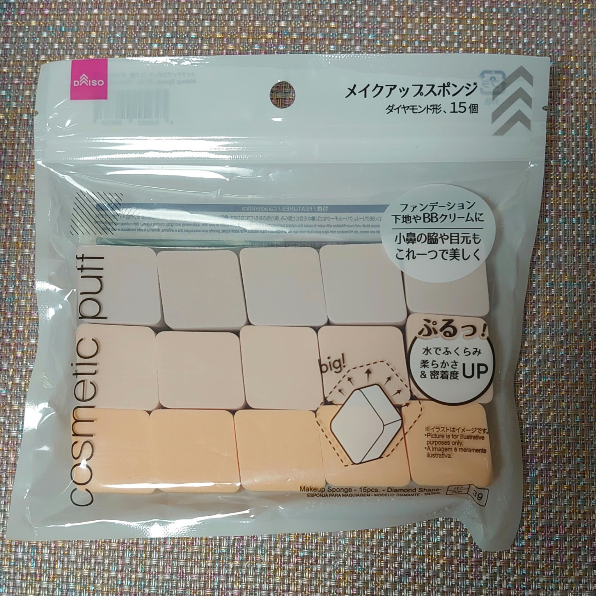 メイクアップスポンジ（１５個、ダイヤモンド形）/DAISO/パフ・スポンジを使ったクチコミ（1枚目）
