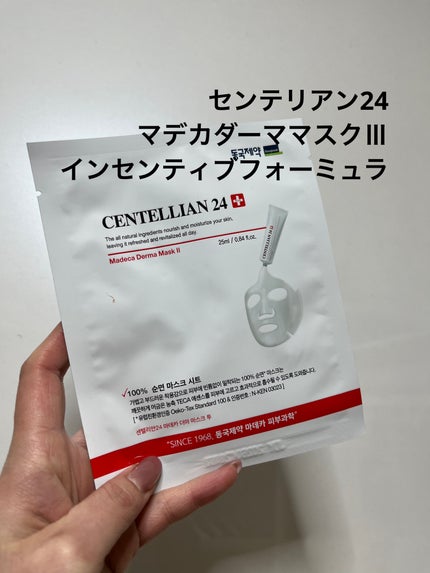 マデカダーママスクⅢ インセンティブフォーミュラ/センテリアン24/シートマスク・パックを使ったクチコミ(1枚目)