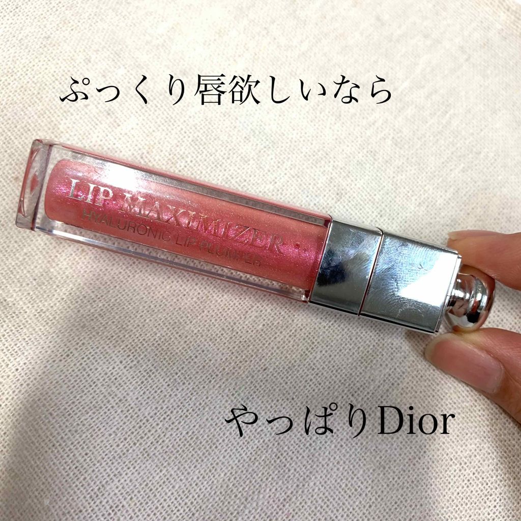 【旧】ディオール アディクト リップ マキシマイザー/Dior/リップグロスを使ったクチコミ(1枚目)