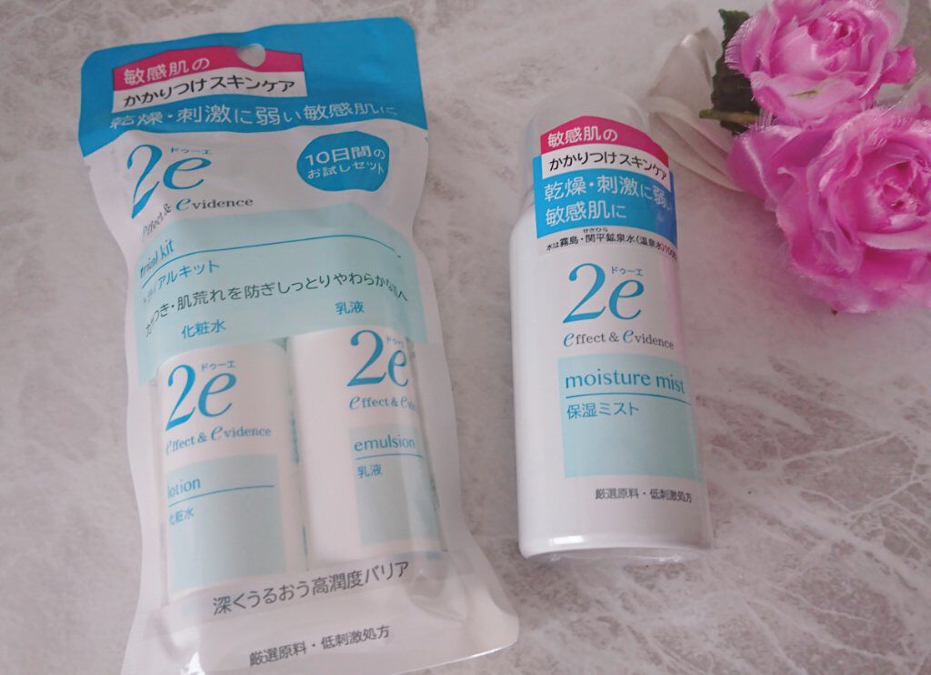 トライアルキット/2e/スキンケアキットを使ったクチコミ(2枚目)
