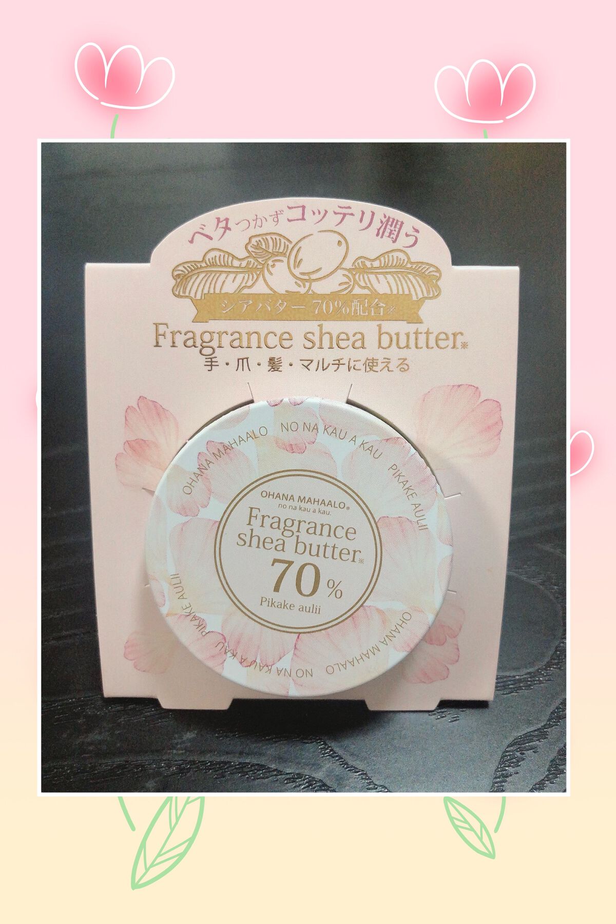 オハナ・マハロ フレグランス ハンドクリーム〈プアナラキ ホオラ〉/OHANA MAHAALO/ハンドクリームを使ったクチコミ（1枚目）