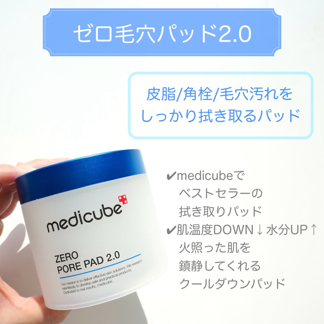 ゼロ毛穴パッド 2.0/MEDICUBE/トナーパッドを使ったクチコミ（3枚目）