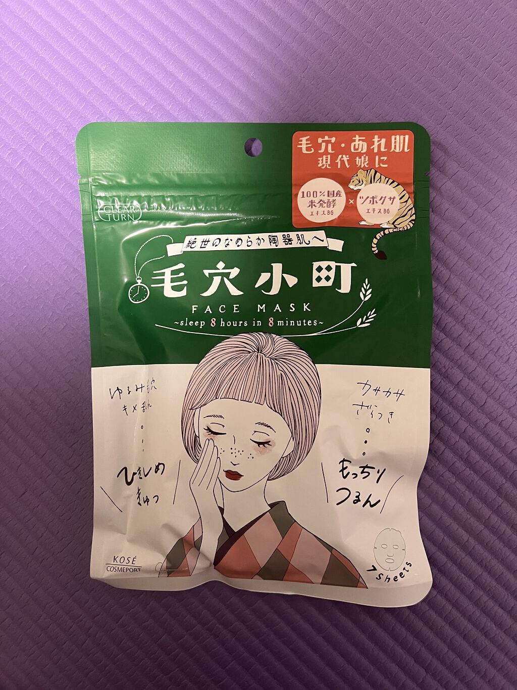 毛穴小町マスク		/クリアターン/シートマスク・パックを使ったクチコミ（1枚目）