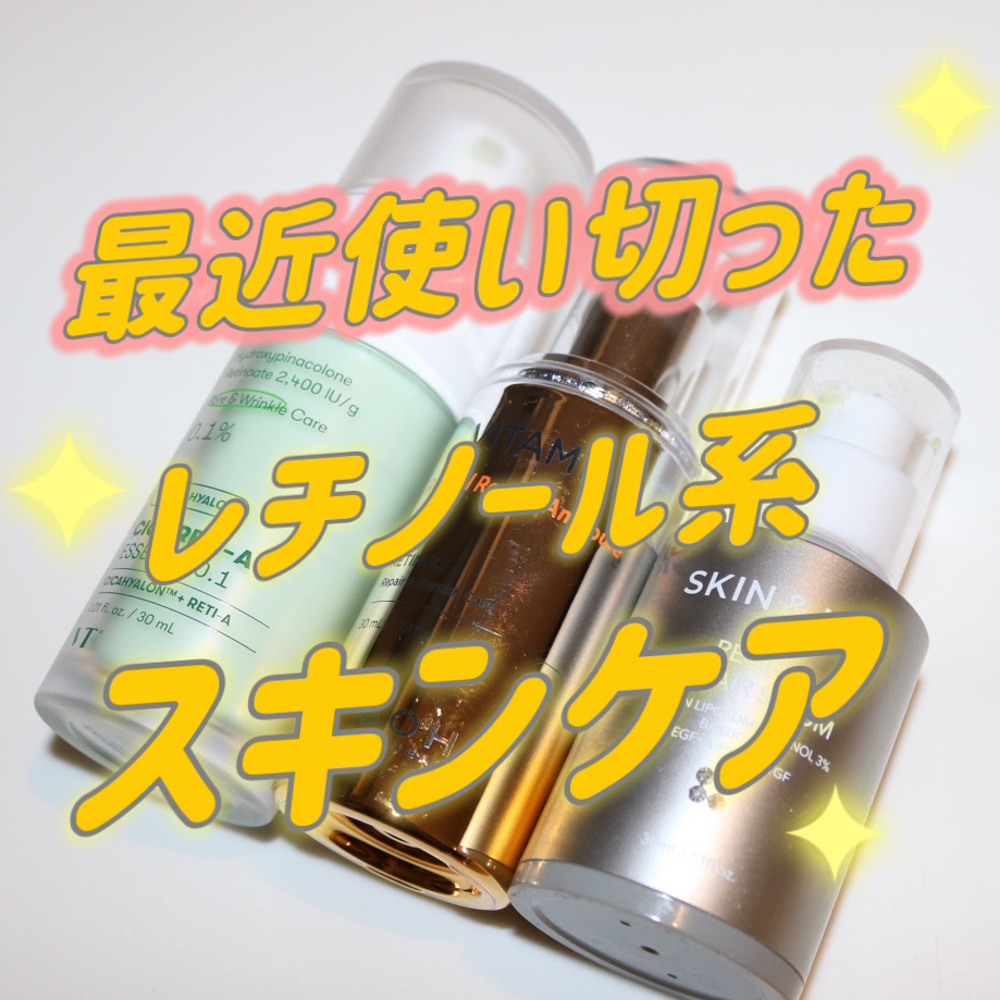 ビタミンレチノールリペアアンプル/BIOHEAL BOH/美容液を使ったクチコミ（1枚目）