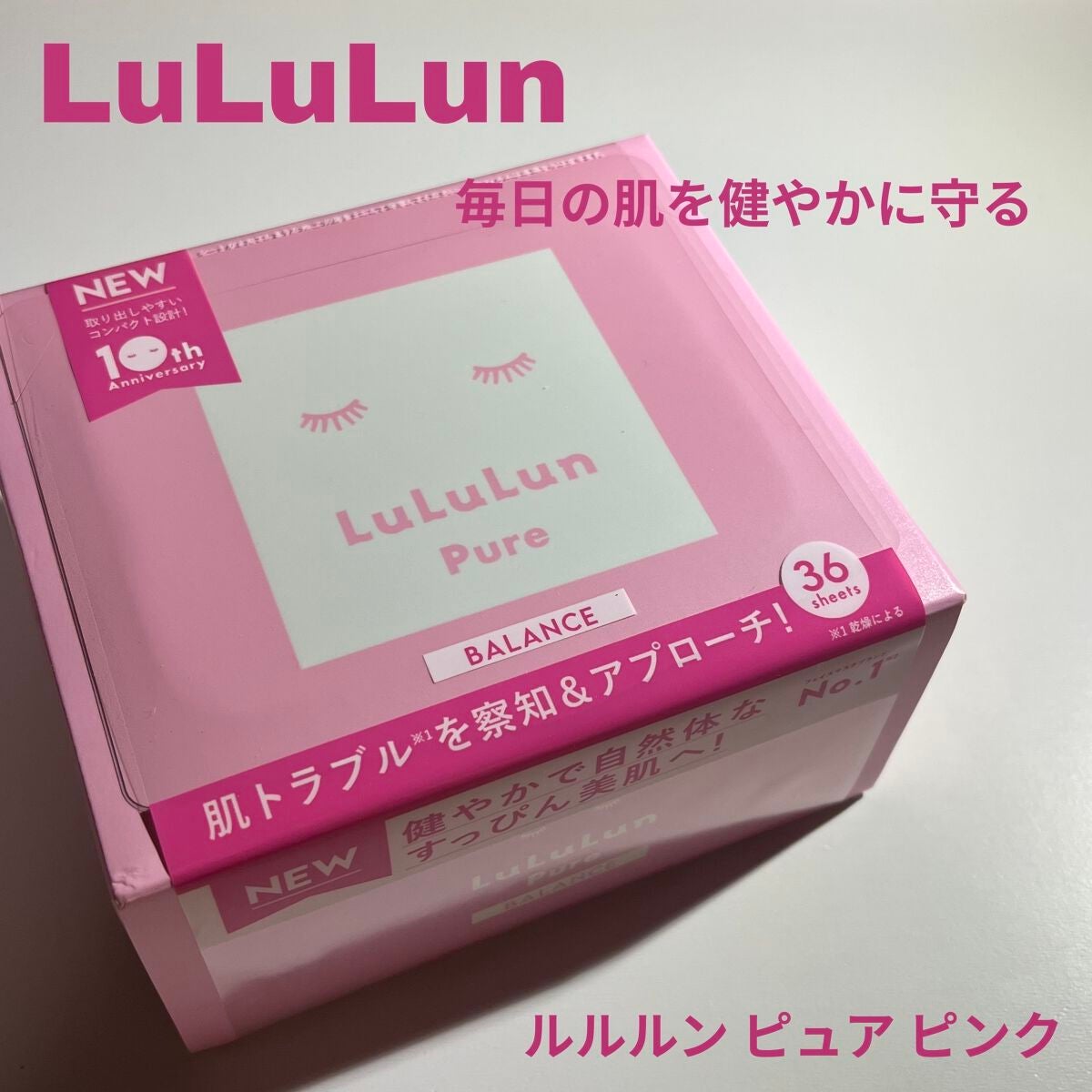 ルルルンピュア エブリーズ/ルルルン/シートマスク・パックを使ったクチコミ(1枚目)