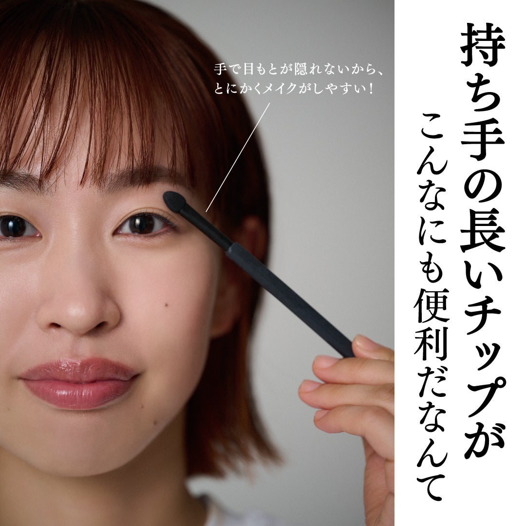 CHOUPRIE on LIPS 「【持ち手の長いチップの便利さ、ご存知ですか?】アイシャドウを買..」(1枚目)