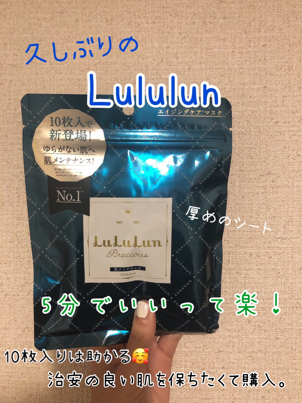 ルルルンプレシャス GREEN(バランス)【旧】/ルルルン/シートマスク・パックを使ったクチコミ（1枚目）