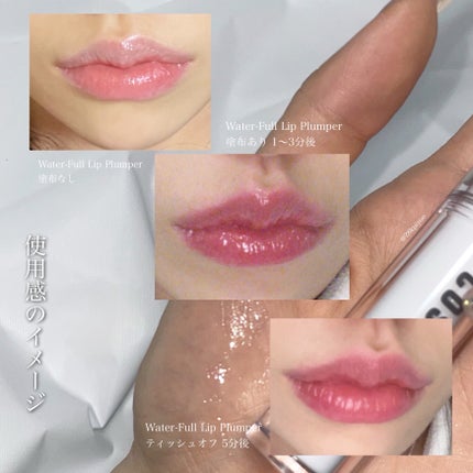 ウォーターフルリッププランパー/COSNORI/リッププランパーを使ったクチコミ(3枚目)