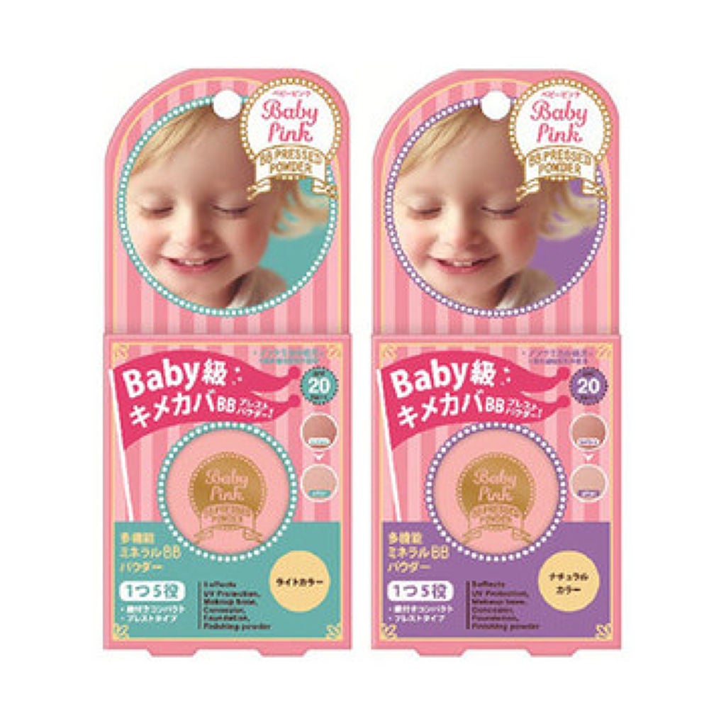 BBプレストパウダー ベビーピンク