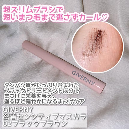 密着センシティブマスカラ/GIVERNY/マスカラを使ったクチコミ(8枚目)