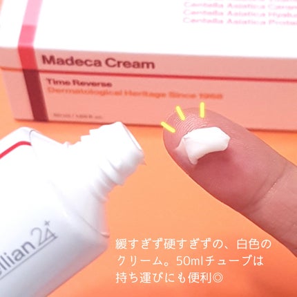 マデカクリームタイムリバース/センテリアン24/フェイスクリームを使ったクチコミ(4枚目)