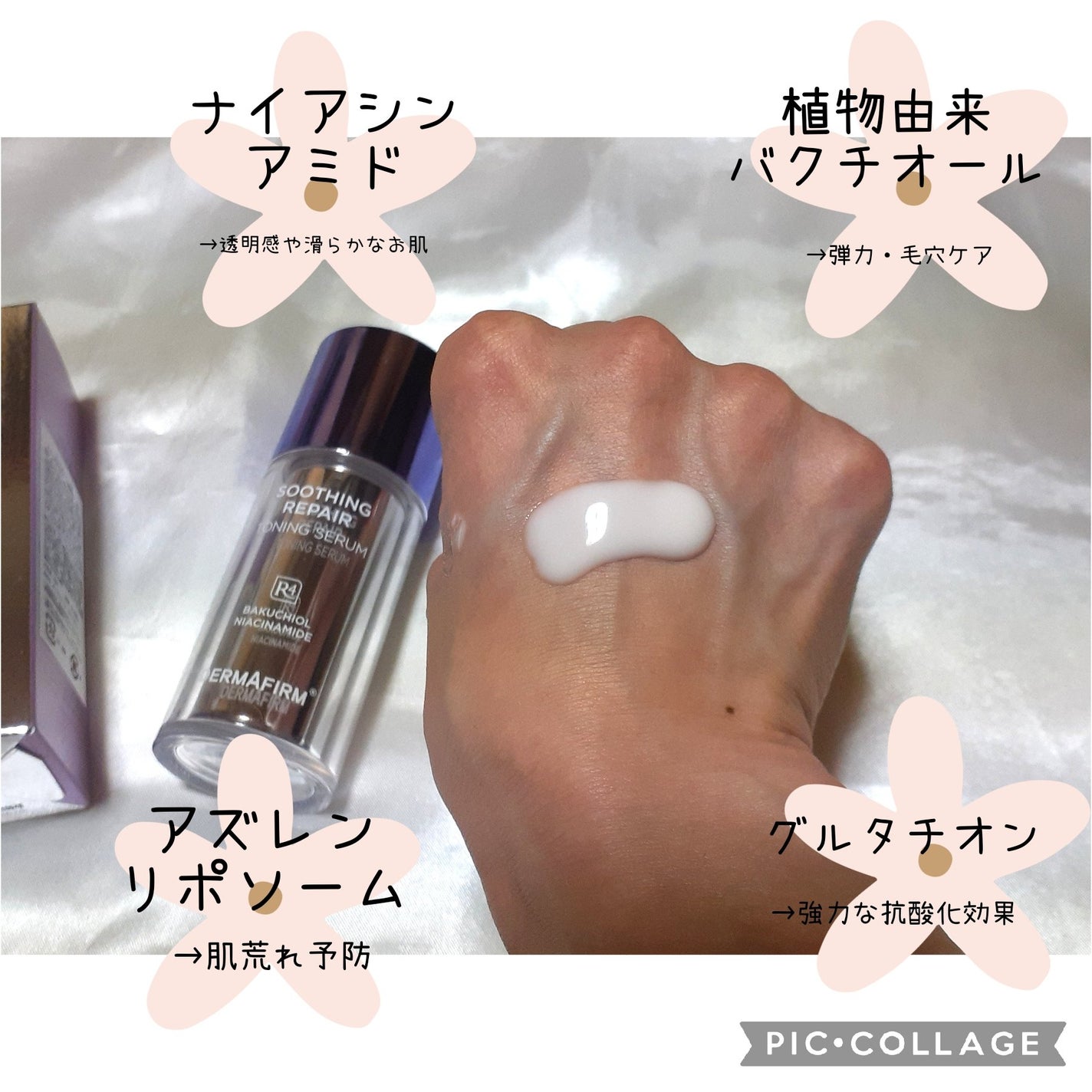 SOOTHING REPAIR TONING SERUM R4/ダーマファーム/美容液を使ったクチコミ(3枚目)