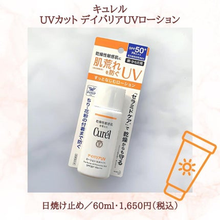 UVã«ãã ãã€ããªã¢UVããŒã·ã§ã³/ãã¥ã¬ã«/æ¥çŒãæ¢ãã»UVã±ã¢ã䜿ã£ãã¯ãã³ãïŒ2æç®ïŒ