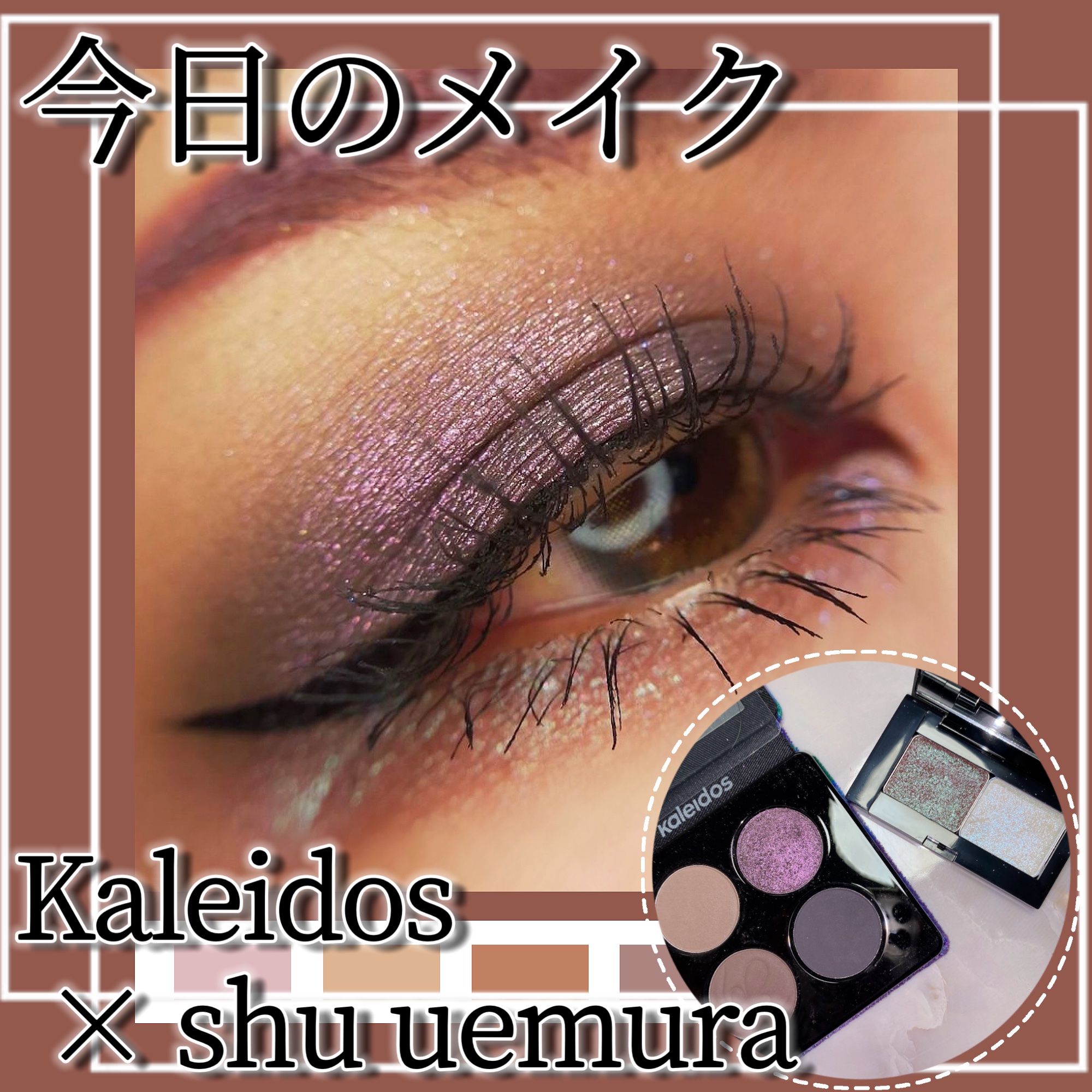 プレスド アイシャドー（レフィル） PR バイオレットブルー/shu uemura/単色アイシャドウを使ったクチコミ（1枚目）