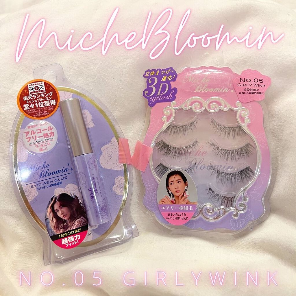 アイラッシュグルー/ミッシュブルーミン/つけまつげを使ったクチコミ(1枚目)