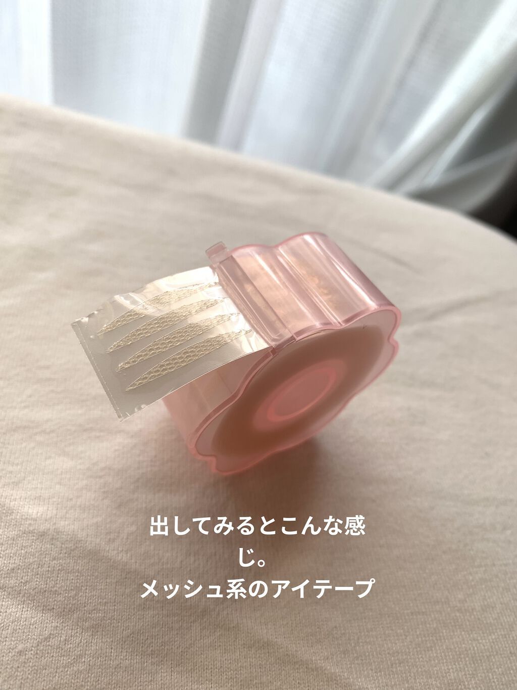 メッシュ アイテープ/shefun/二重まぶた用アイテムを使ったクチコミ（2枚目）